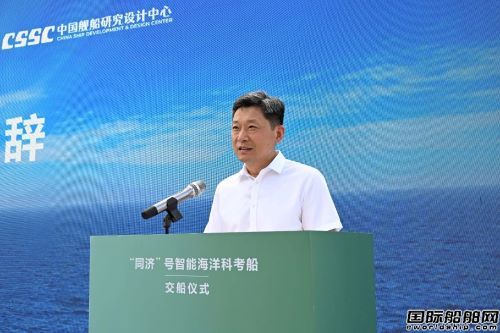 我国首艘海洋级智能科考船“同济”号交付,