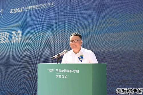 我国首艘海洋级智能科考船“同济”号交付,