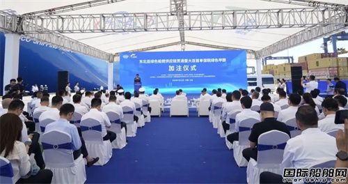 中国北方首单！中远海运持续打造航运脱碳样板