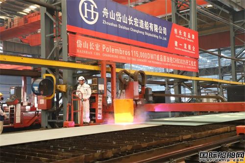 长宏国际为Polembros建造11.5万吨油船开工