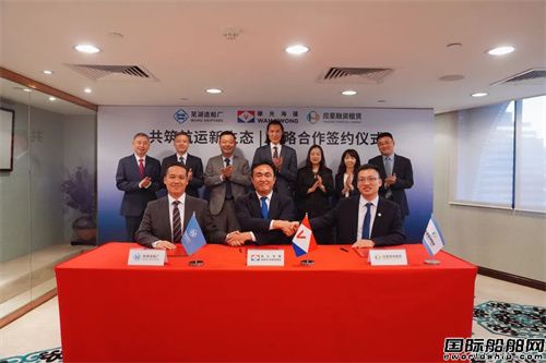 共筑航运新体系！百年芜船联手华光海运