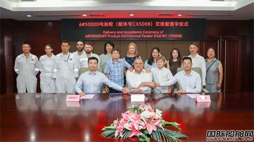 提前105天！中船澄西再交自主研发“鸿运”系列油化船