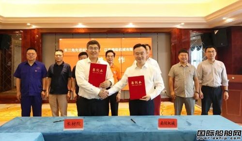 南极机械与长三角先进材料研究院签约,