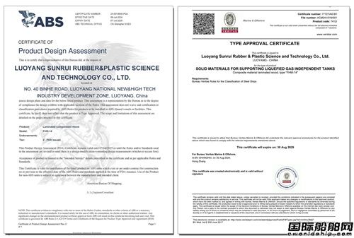  喜报！国产复合材料层压木国际主流船级社认证全线告捷,