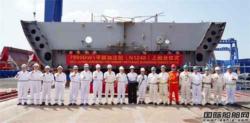 广东中远海运重工7999吨甲醇加注船1号船上船台