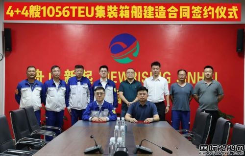 8艘批量订单！这家船厂迎来又一重大突破