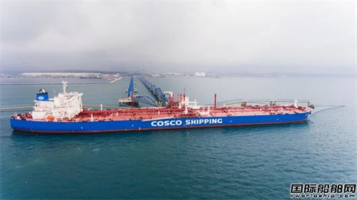 中远海运能源成功落地全国首笔船舶转型贷款