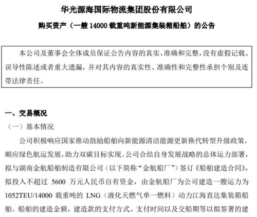 5600万！这家船厂获再获新能源船订单