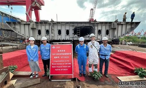 三福船舶一艘11000DWT多用途船上船台合拢