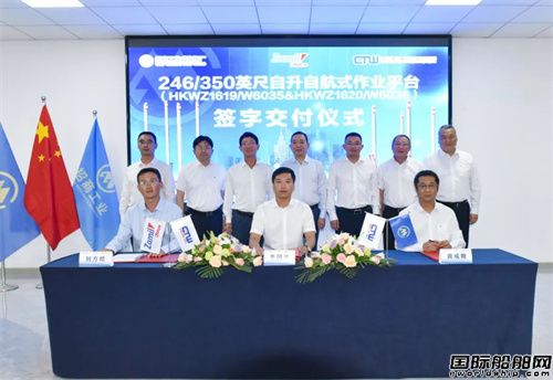 招商工业威海船厂交付华科五洲两座海工平台