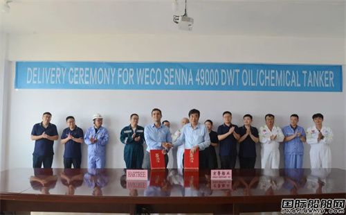 一周双捷！京鲁船业交付第二艘MR型化学品船