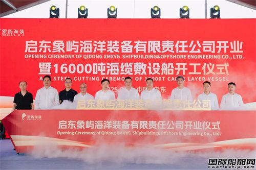 又一破产船厂开工投产！国有船企产能升级打造“大国重器”