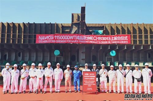 长宏国际为NAVIOS建造第三艘11.5万吨油船上船台