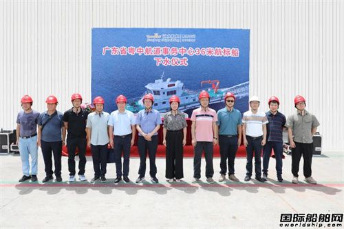 江龙船艇36米航标船下水赋能粤中航道安全