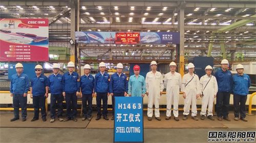 外高桥造船为RCL建造第二艘7000TEU集装箱船开工