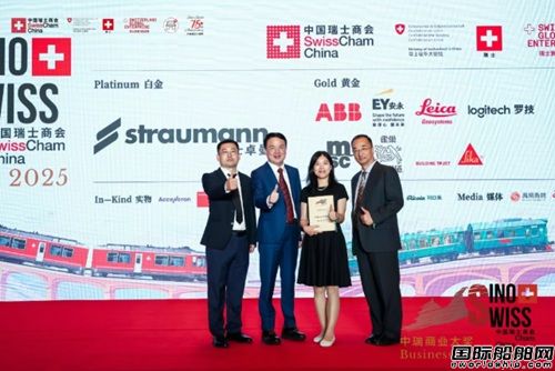 奥赛能荣膺2025中瑞商业大奖“传承奖”,共庆中瑞建交75周年,