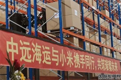 “中远海运+小米”最新跨界合作落地巴拿马