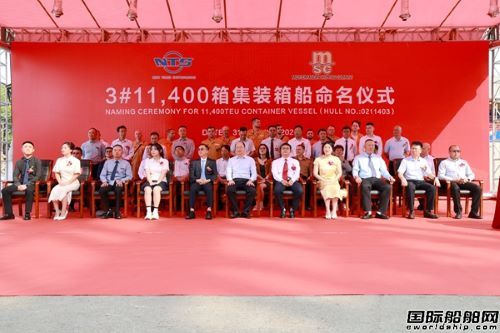  新时代造船两船开工三船命名,