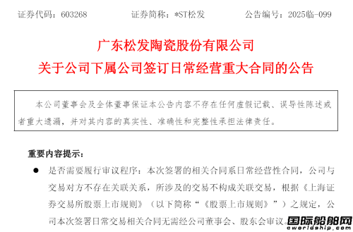 最多4艘!民营造船新巨头首签欧洲船东VLCC大单,