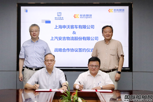 安吉物流与申沃客车达成战略合作