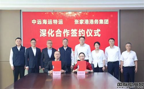 中远海运特运与苏州港集团签署深化合作协议