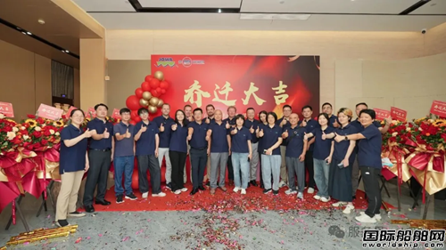 JOWA上海办公室乔迁庆典圆满举行