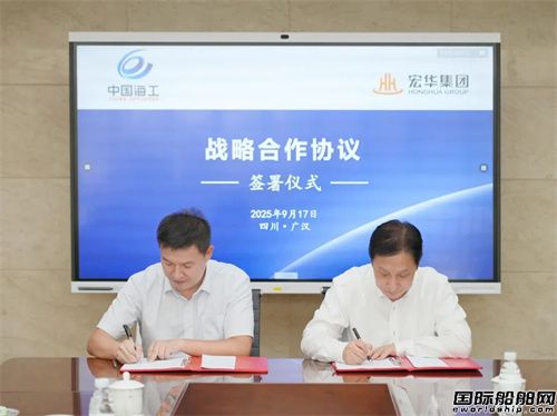 东方宏华与中国海工签署战略合作框架协议