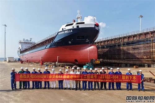 中船广西为MANISA建造8500吨杂货船4号船下水