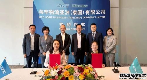 海丰国际与海信集团成立合资公司