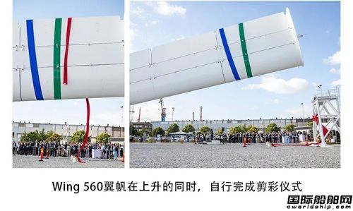  航运绿色转型重磅突破！瑞典40米风力翼帆正式启用,