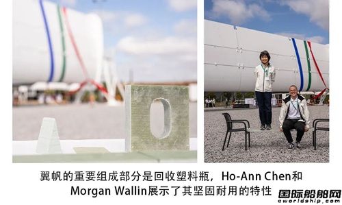  航运绿色转型重磅突破！瑞典40米风力翼帆正式启用,