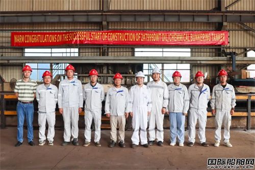 航通船业建造7999吨油化船2号船开工