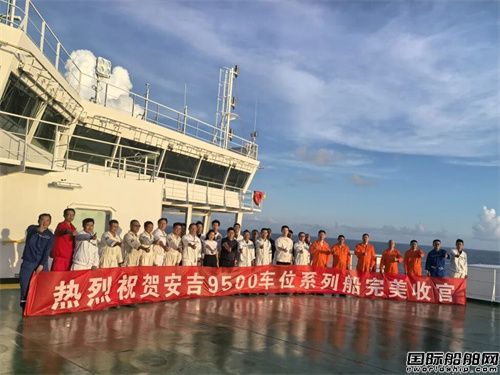 招商工业金陵船厂9500车汽车运输船完成海试