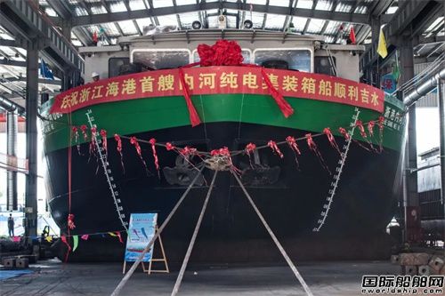 获两个“首艘”！浙江海港两艘内河集装箱船