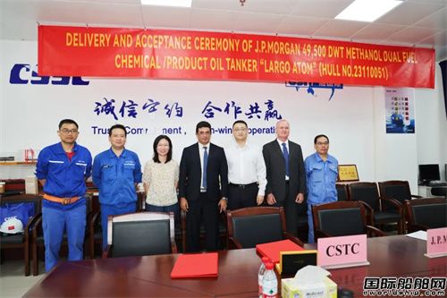 广船国际交付49500吨甲醇双燃料油船6号船