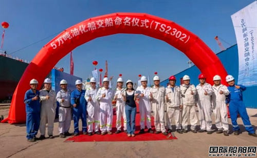 国裕船舶5万吨油化船同日一船交付一船吉水