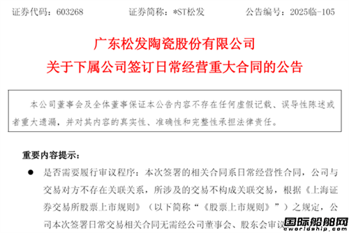 两型3艘！恒力重工再获国际船东订单