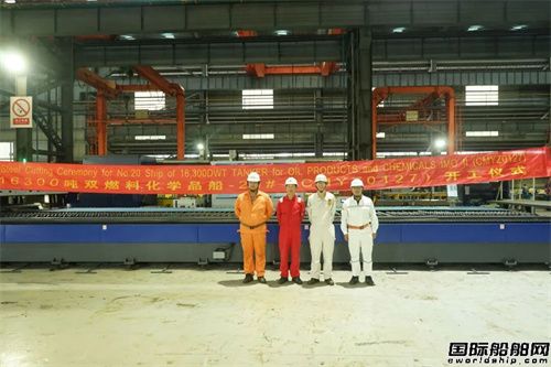 扬州鼎衡为Furetank建造16300吨双燃料化学品船开工