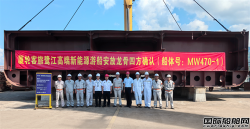 福宁重工建造首艘高端新能源游船上船台