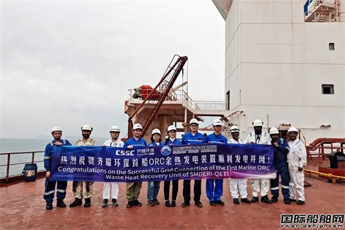 齐耀环保首套磁悬浮ORC余热发电装置顺利发电并网