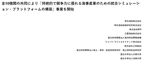 5.7亿项目！常石造船牵头研发仿真平台