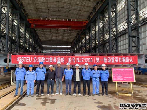 新江洲船舶重工承建沿海敞口集装箱船上船台
