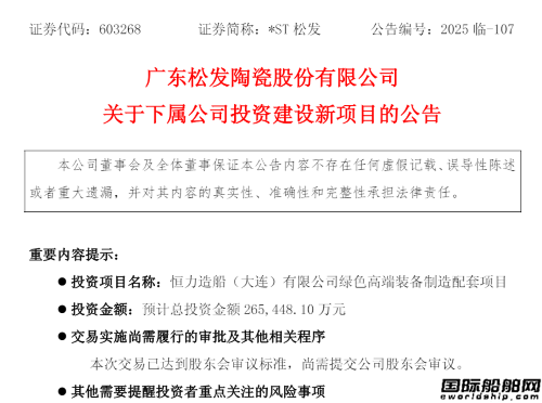 再投26亿！民营造船新巨头持续扩张产能版图