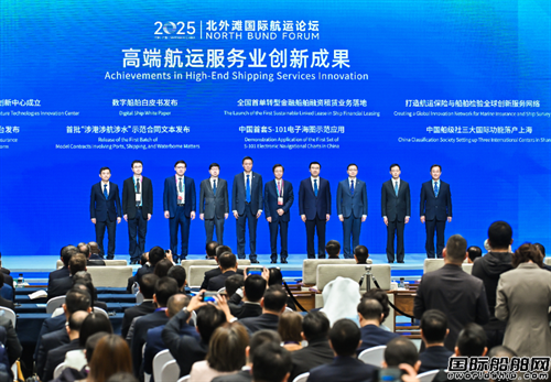 中远海运和中国船级社联合发布《数字船舶白皮书》