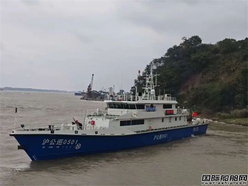 江新造船建造55米级公安巡逻艇离厂交付