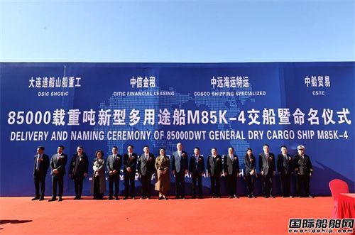 决胜四季度！山船重工接连交付两艘新船