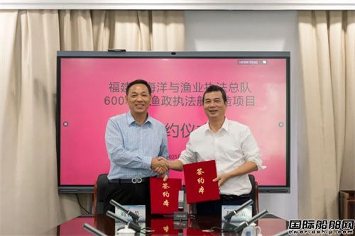 江龙船艇签约福建600吨级渔政执法船项目