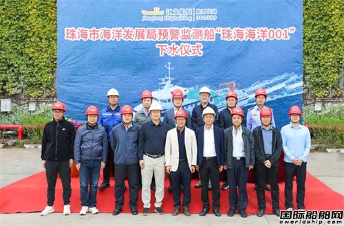 江龙船艇建造40米级应急观测母艇下水