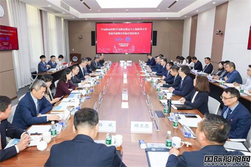 中远海运控股/中远海运集运与上海海事大学校企合作