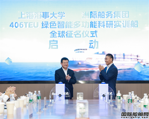 国内首制绿色多功能科研实训船签订智能系统合作备忘录